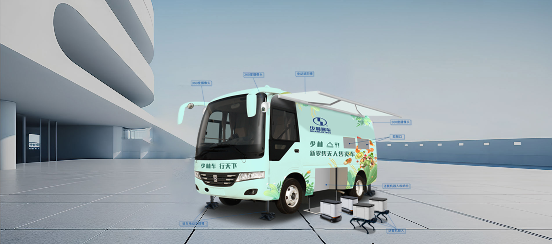 Unmanned Food Truck